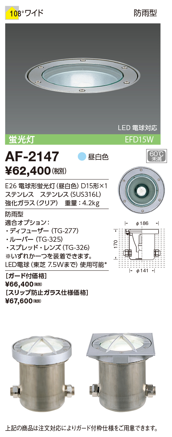 商品を探す｜山田照明株式会社