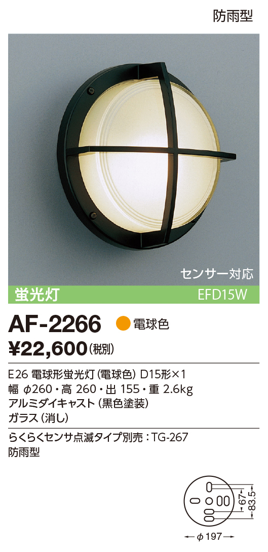 山田照明 ブラケットライト 防雨 電球色 非調光 AD-2688-L - 2