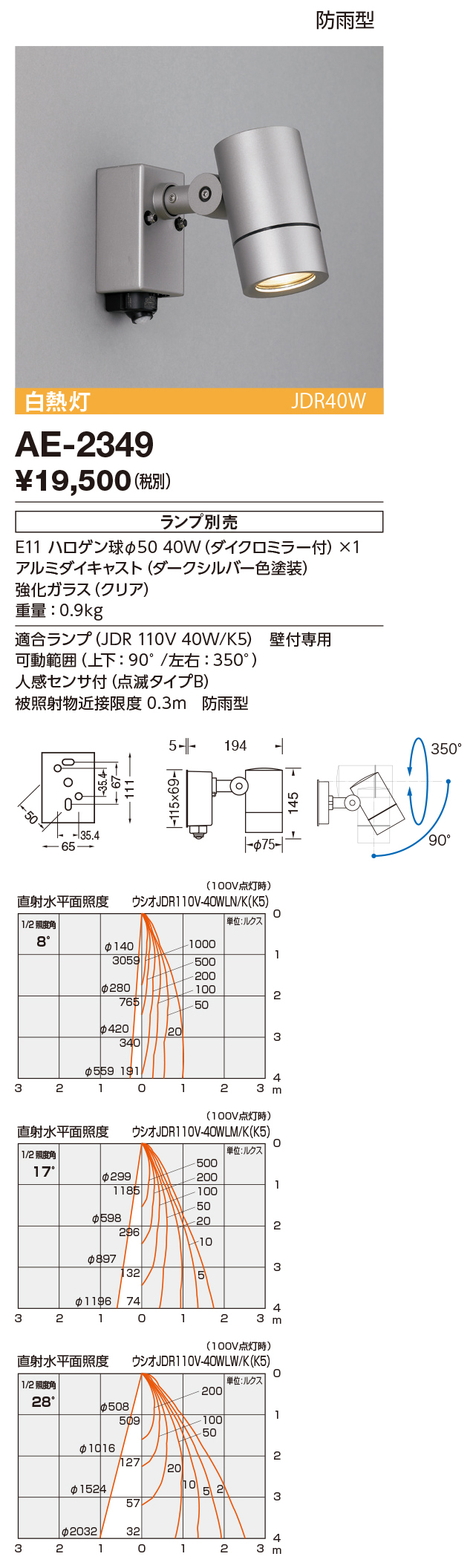 商品を探す｜山田照明株式会社