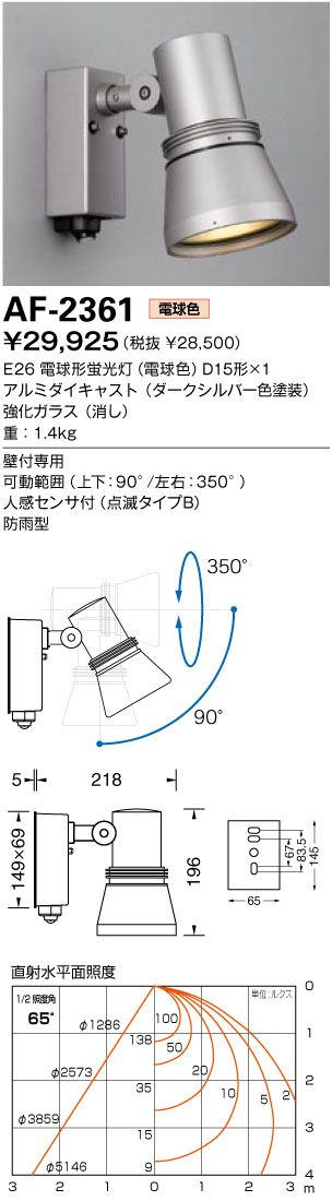 商品を探す｜山田照明株式会社