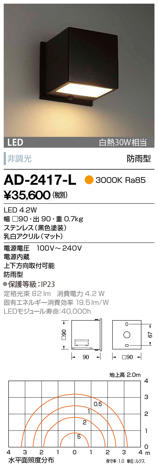 AD-2940-LL 山田照明 ガーデンライト ダークシルバー LED（電球色） - 4