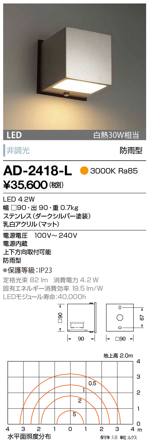 本物の まいどDIY山田照明 YAMADA AD-3167-L エクステリア スポットライト 位相調光 LED一体型 電球色 マルチカットミラー  ミディアム18° 防雨型 ダークグレーメタリック