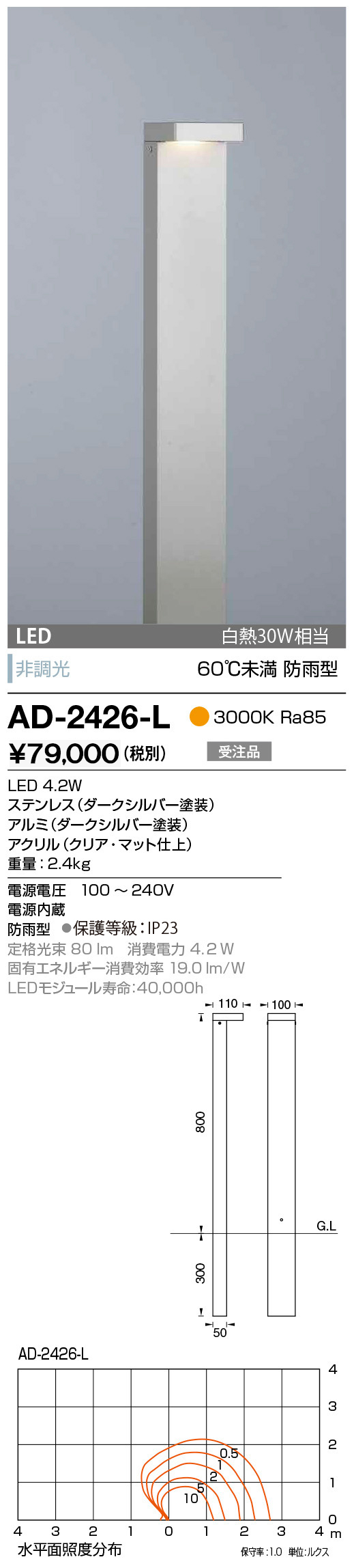 AD-2936-LL 山田照明 ガーデンライト ダークシルバー LED（電球色） - 2