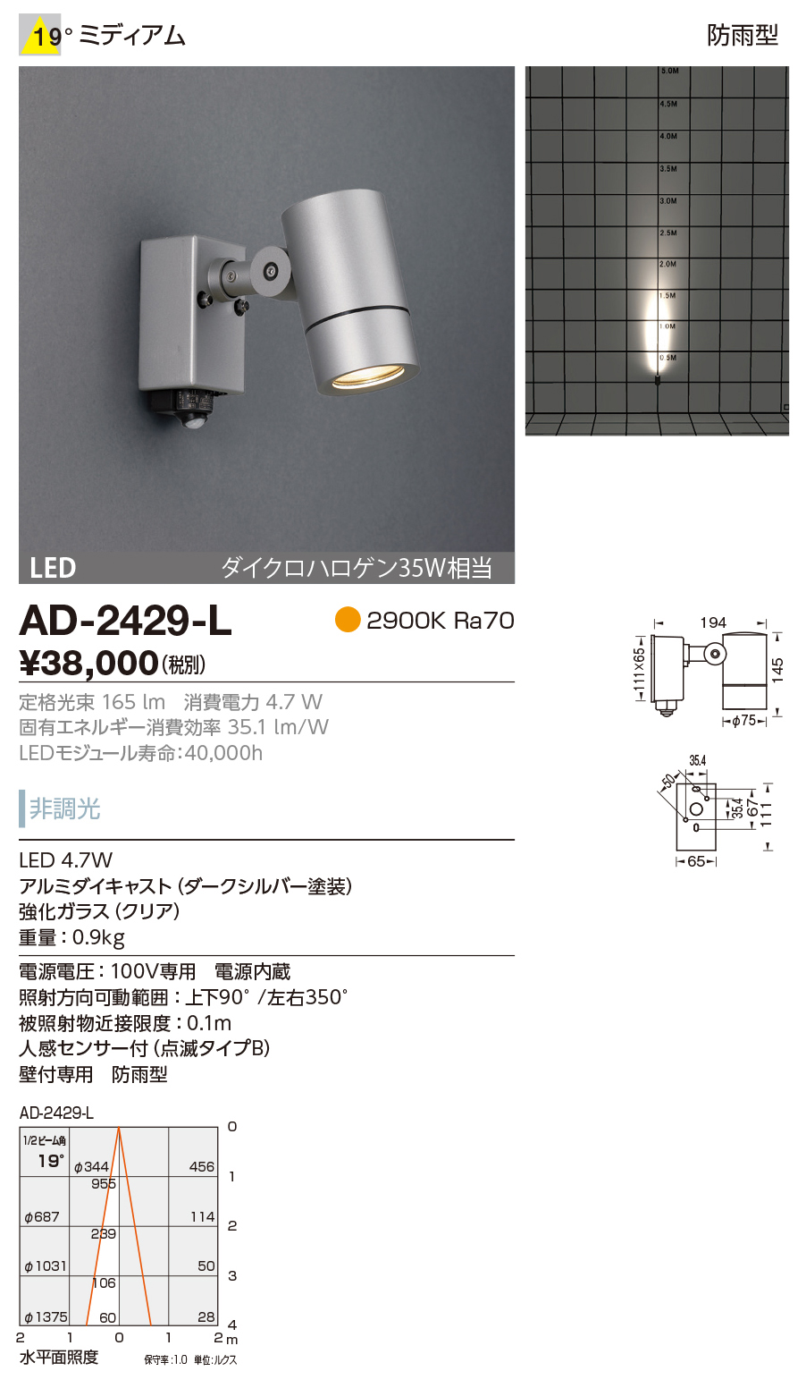 ブランド雑貨総合 山田照明/YAMADA 【AD-3204-L】エクステリア ランプ