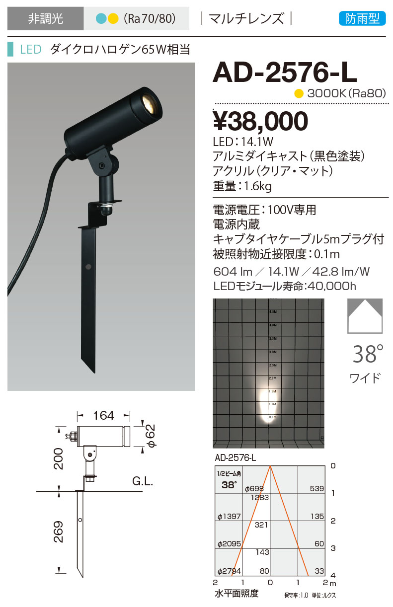 山田照明 山田照明 Compact Spot Neo（コンパクト・スポット・ネオ） 屋外用スポットライト 黒色 LED 電球色 調光 64度 AD -3146-N