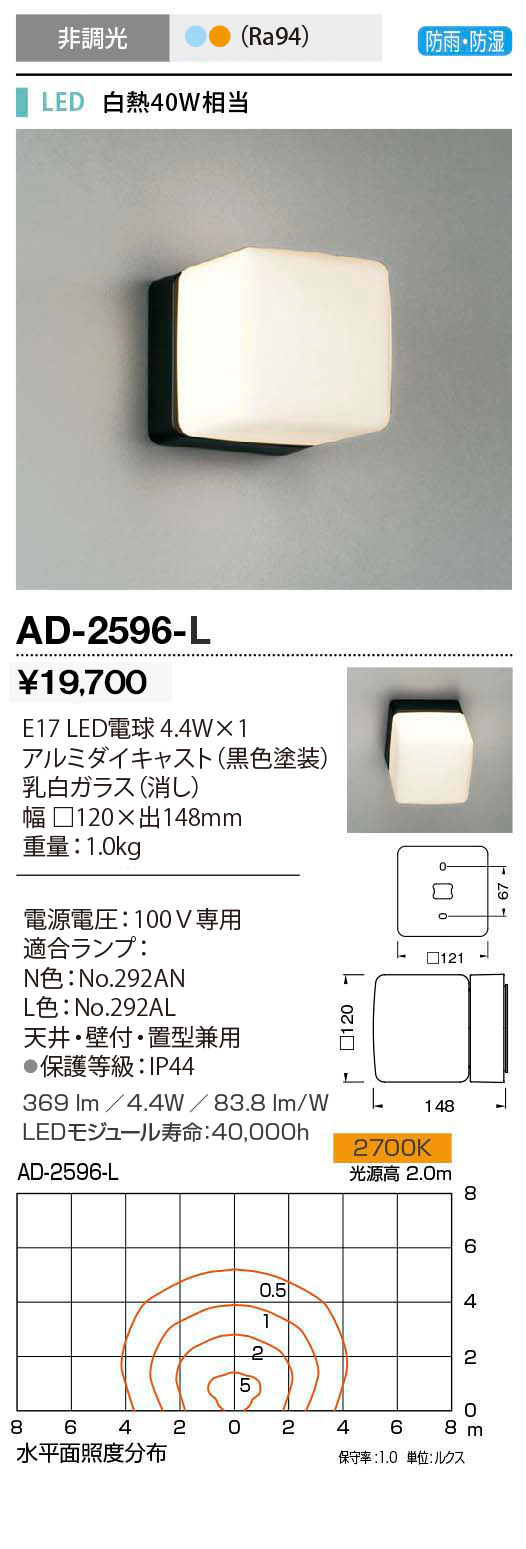 割引価格 照明ポイント山田照明 照明器具 激安 AD-2595-L ウォールライト yamada
