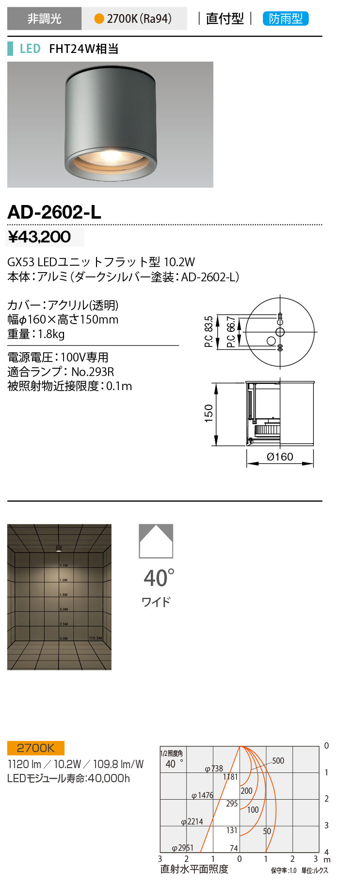 18％OFF】 照明ポイントAD-2988-L ガーデンライト 山田照明 yamada 照明器具