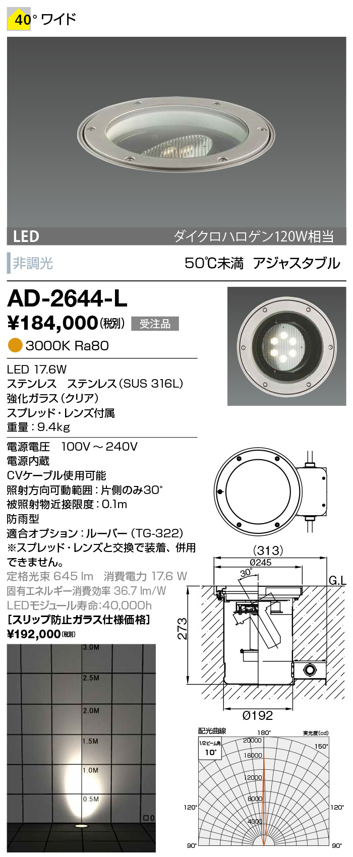 商品を探す｜山田照明株式会社