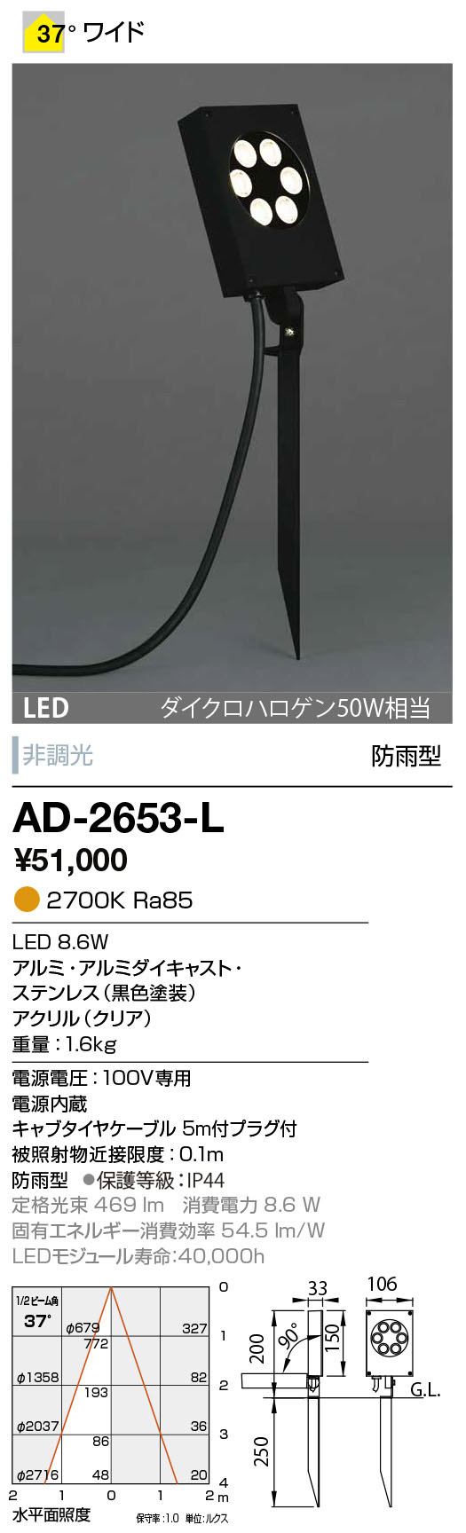 山田照明 Compact Spot（コンパクト・スポット） 屋外用スポットライト 黒色 LED 電球色 調光 27度 AD-3137-L - 1