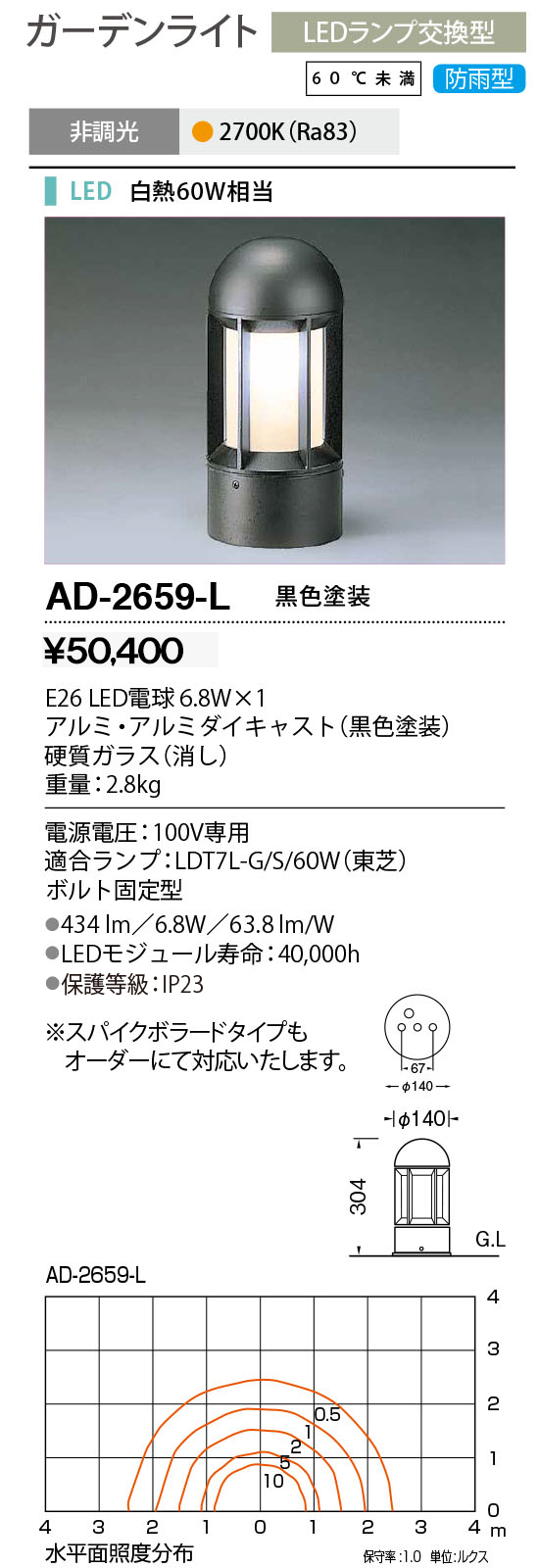 山田照明 山田照明(YAMADA) AD-2606-L ガーデンライト LEDランプ交換型 非調光 電球色 防雨型 ダークシルバー [♪] 