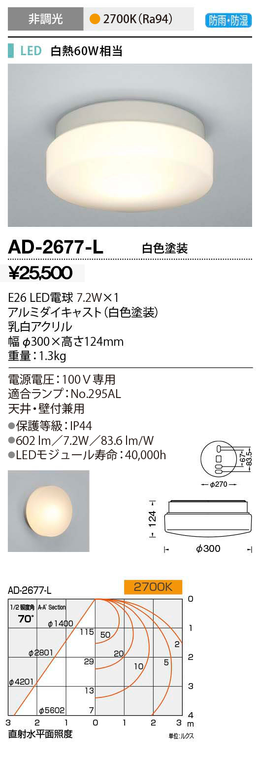 山田照明 山田照明(YAMADA） DD-3378-L LED一体型ベースライト PWM調光 スリット 電球色 単体 受注生産品 