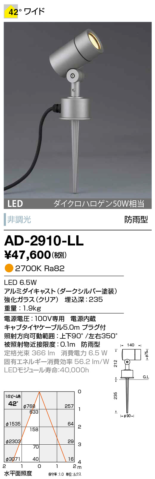 格安販売中 まいどDIY山田照明 YAMADA AD-2519-L ガーデンライト LED一体型 非調光 電球色 防雨型 ダークシルバー 受注生産品  §