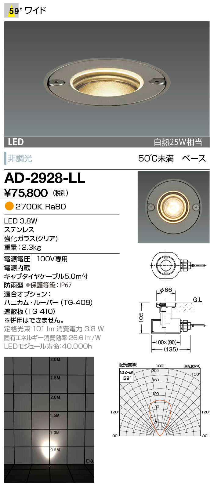 100％の保証 まいどDIY山田照明 YAMADA AD-3224-LL エクステリア バリードライト LED一体型 電球色 位相調光 配光26°  防雨型 マルチレンズ φ107