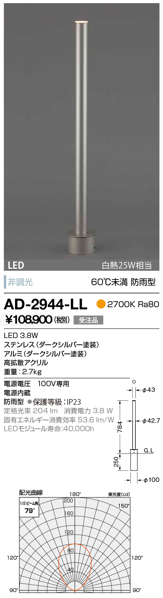 AD-2657-L 山田照明 ガーデンライト 黒色 LED - 1