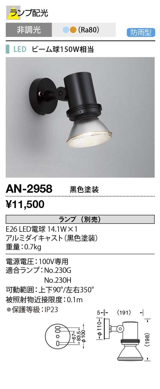 AD-2606-L 山田照明 ガーデンライト ダークシルバー LED - 3