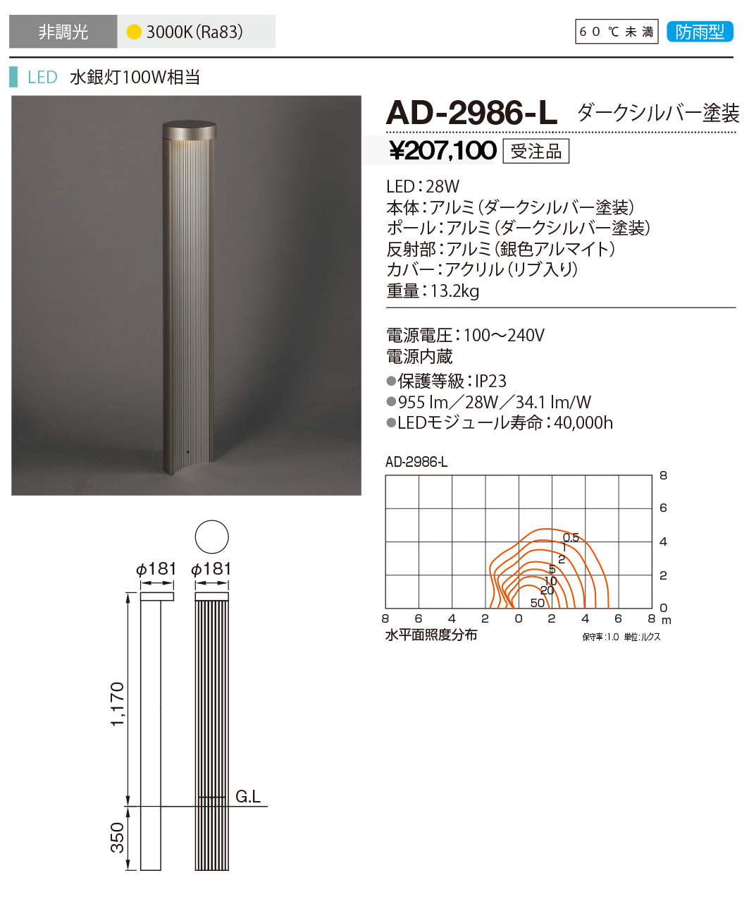 AD-2606-L 山田照明 ガーデンライト ダークシルバー LED - 2