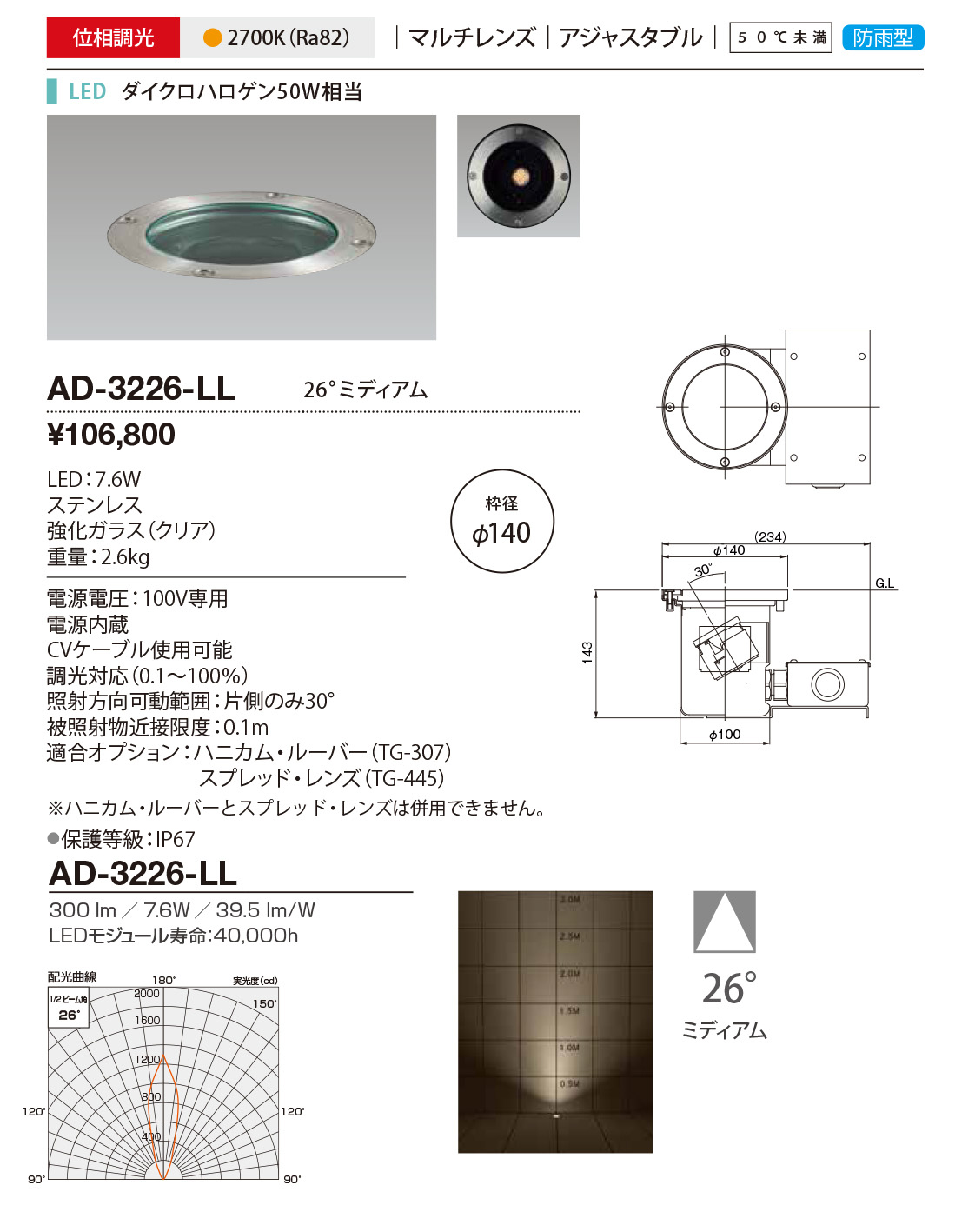 AD-2985-L 山田照明 ガーデンライト ダークシルバー LED - 1
