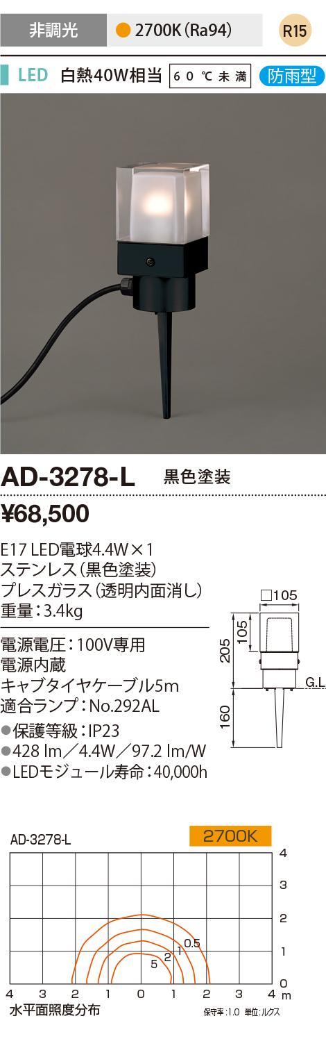 AD-2657-L 山田照明 ガーデンライト 黒色 LED - 2