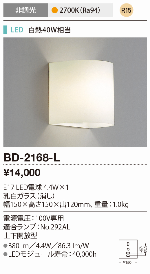 山田照明 YBD-2161-WW ブラケット 山田照明（yamada） 照明器具 ブラケットライト、壁掛け灯