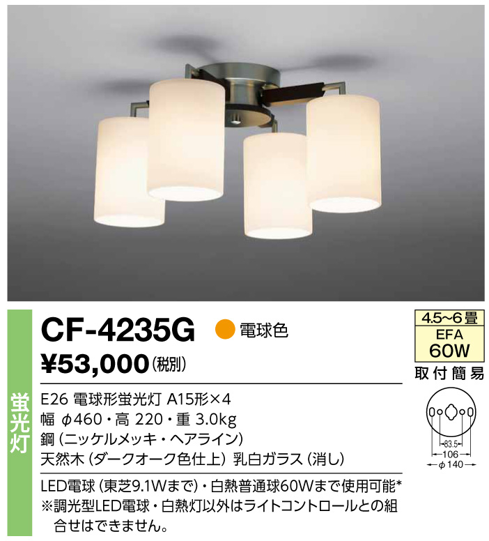 2021最新作】 山田照明 照明器具 激安 CD-4292-L シャンデリア yamada