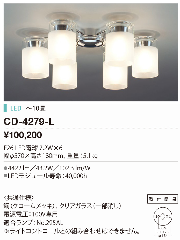 洋風シャンデリアLED電球 CD-4304-L - 電球