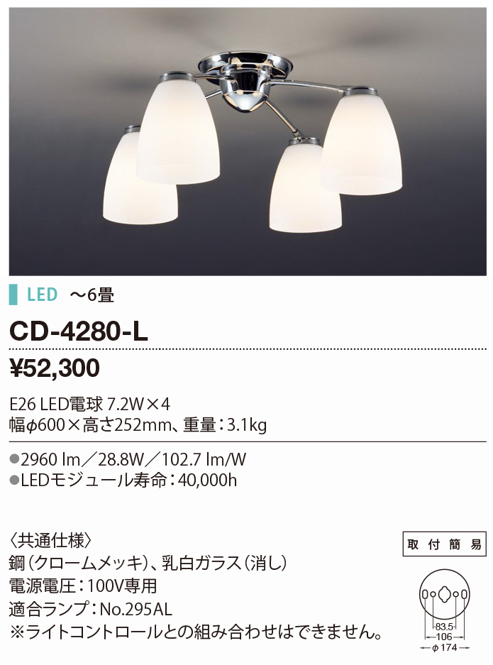 山田照明 シャンデリア~10畳 LED CD-4325-L