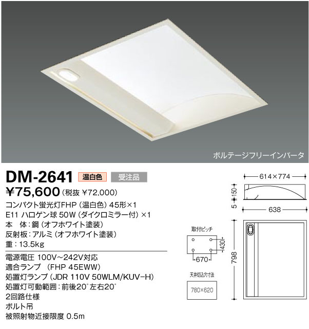 商品を探す｜山田照明株式会社