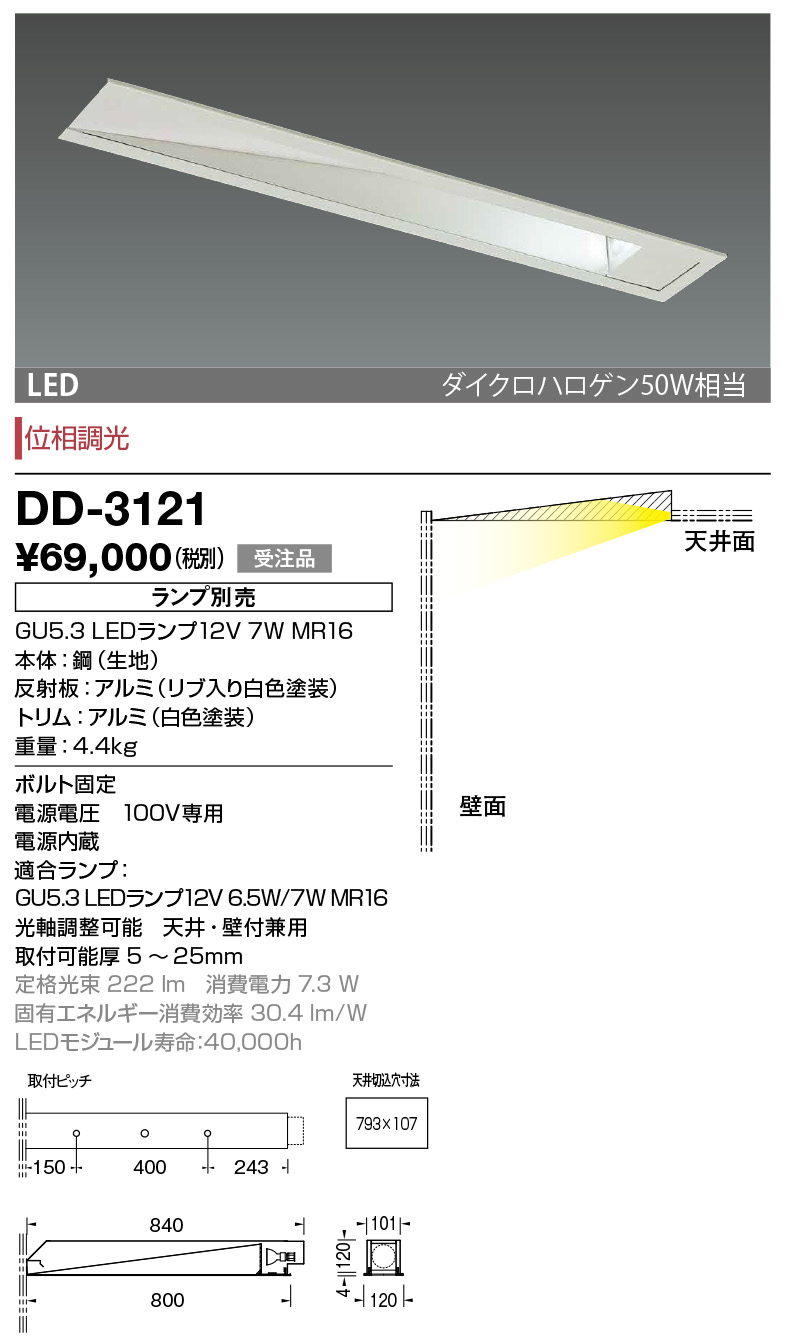 山田照明 YAMADA ダウンライト ベース LED一体型 昼白色 調光 ベース
