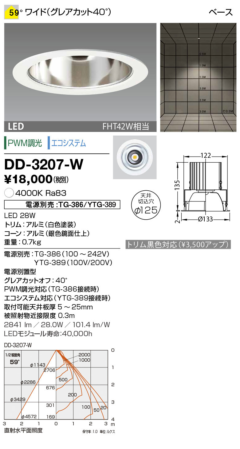 国内外の人気集結！ 山田照明 YAMADA DD-3239-L ダウンライト LED一体型 PWM調光 防雨 電球色 φ150 配光32°電源別売 