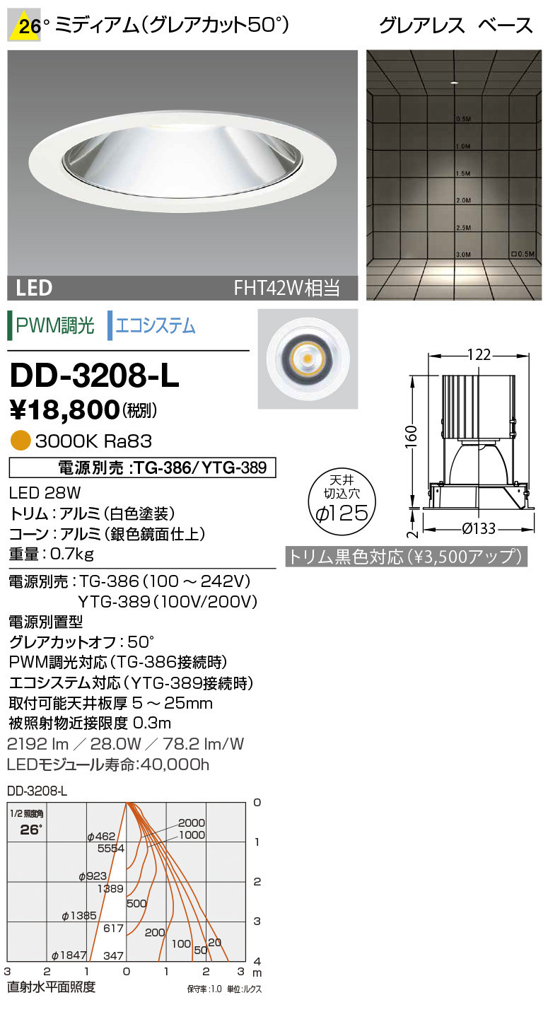 山田照明 DD-3400 山田照明 ダウンライト 白色 LED（調色） 調光 28度