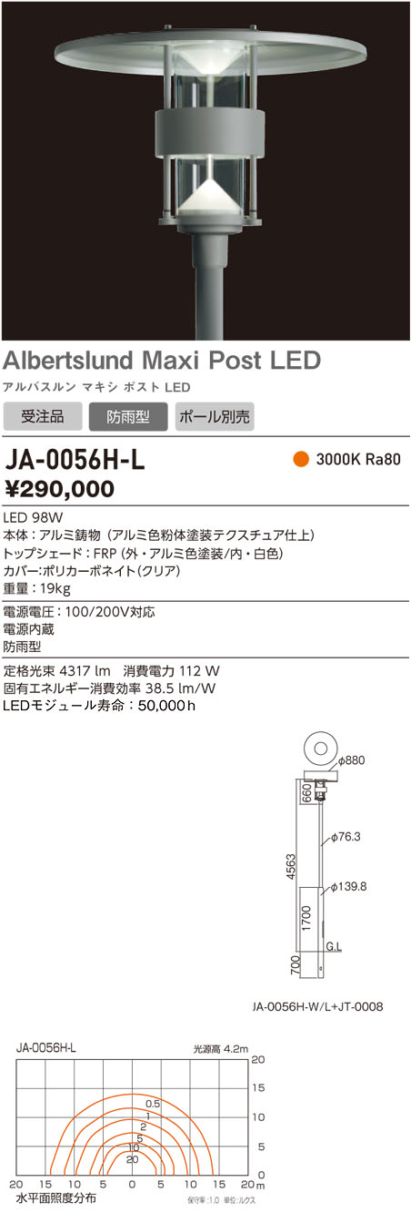 格安販売中 まいどDIY山田照明 YAMADA AD-2519-L ガーデンライト LED一体型 非調光 電球色 防雨型 ダークシルバー 受注生産品  §