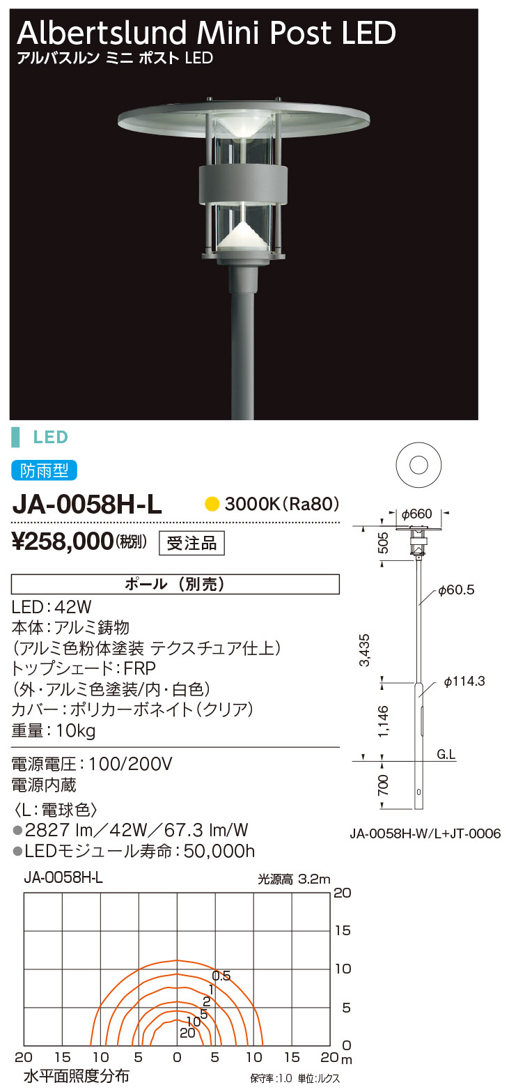 商品を探す｜山田照明株式会社