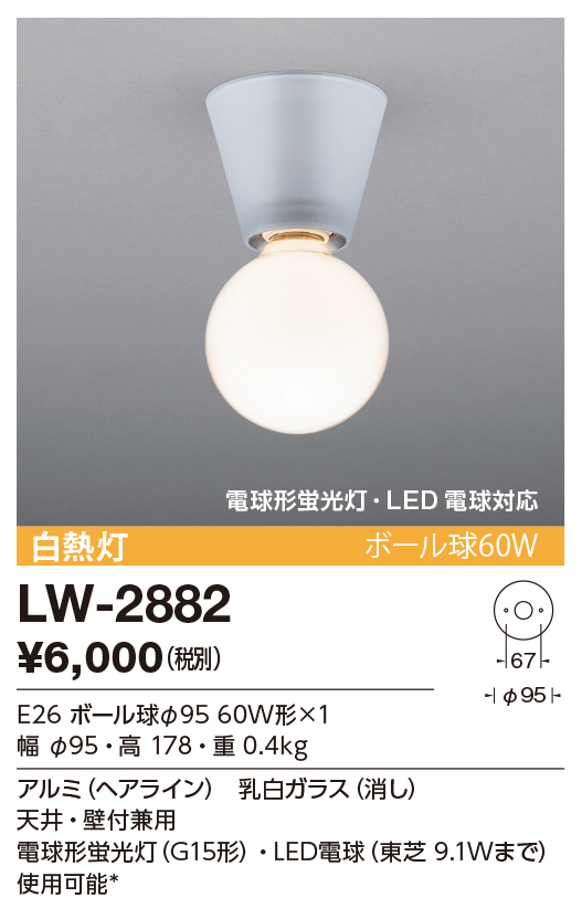 商品を探す｜山田照明株式会社