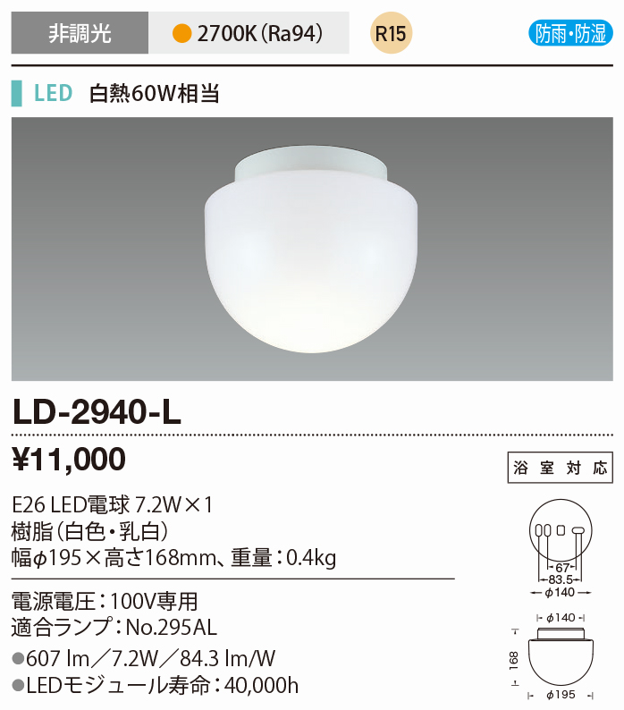 素晴らしい 照明ポイントAD-2987-L ガーデンライト 山田照明 yamada 照明器具