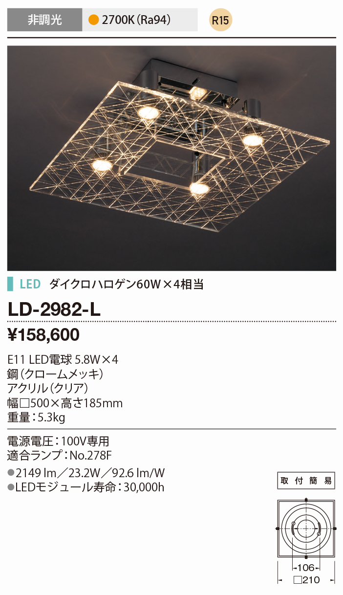 山田照明 山田照明 和風LEDシーリングライト 取付簡易型 白熱160W相当 非調光 白色 2700K 電球色:LD-5316-L 