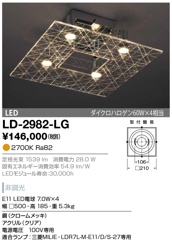 山田照明 シーリング LED LD-2983-L :20230817201205-00330:サン