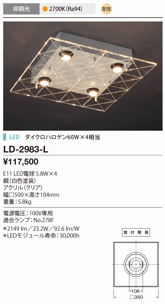 ラッピング無料 山田照明 AD-2688-L シルバー 電球色 壁付専用 防雨型