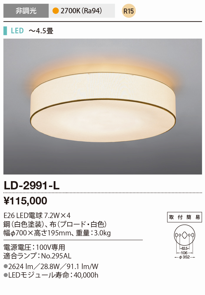 山田照明 AD-3255-L 山田照明 軒下用シーリングライト 黒 LED 電球色 調光 広角 屋外照明