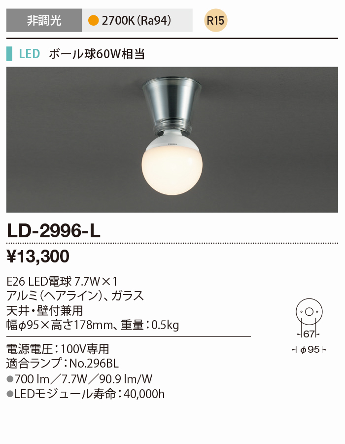 最大86％オフ！ AD-2678-L 山田照明 屋外用ブラケット 黒色 LED 電球色