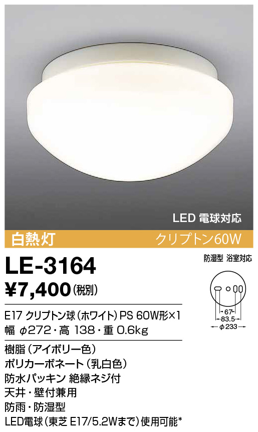 商品を探す｜山田照明株式会社