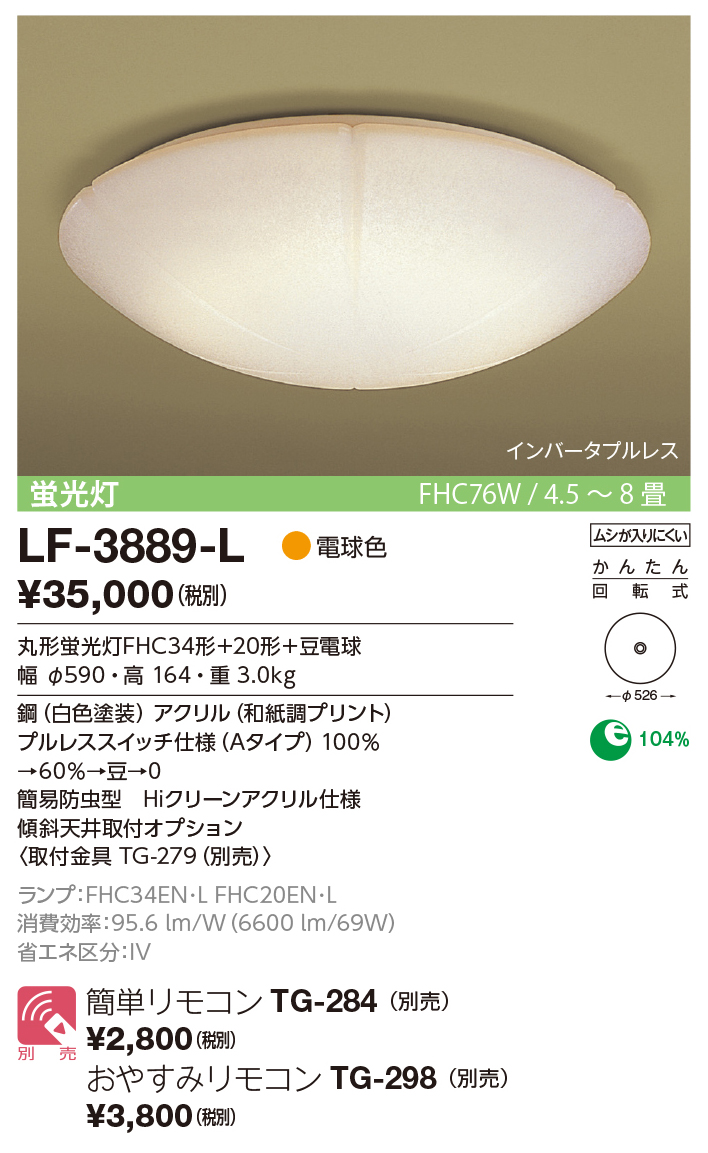 AD-3253-L 山田照明 軒下用シーリングライト シルバー LED 電球色 調光 広角 - 2