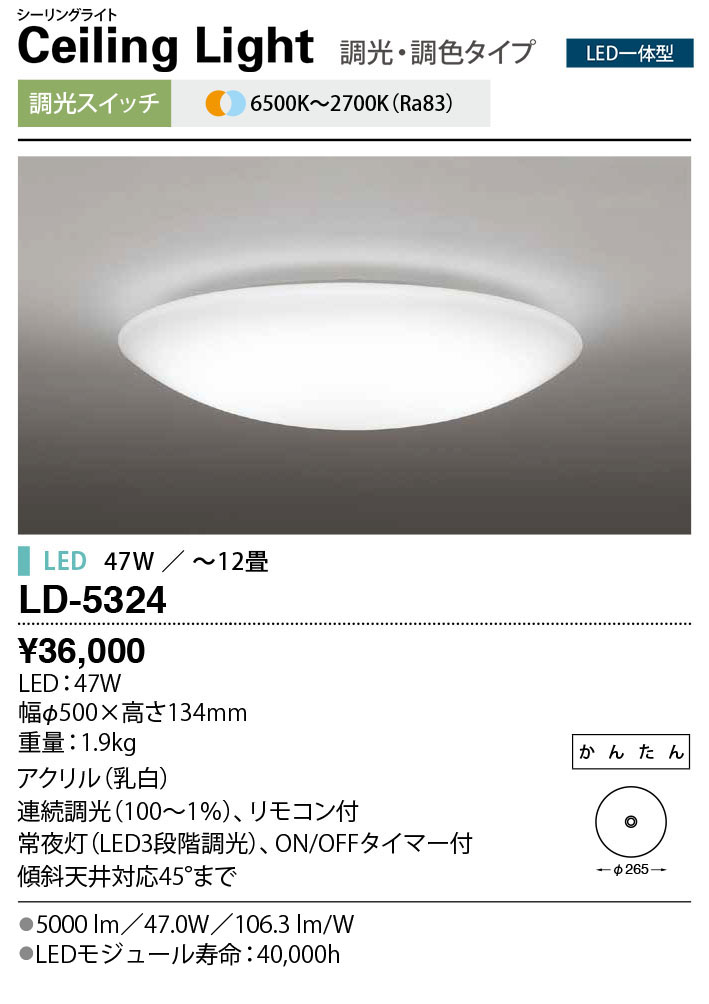 オーデリック LEDシーリングライト LED一体型 電球色~昼光色 調光・調