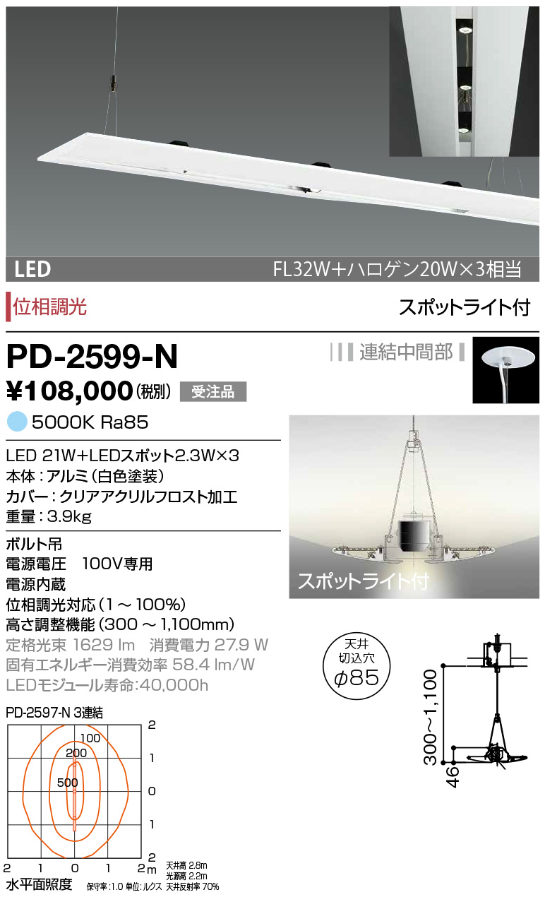 商品を探す｜山田照明株式会社