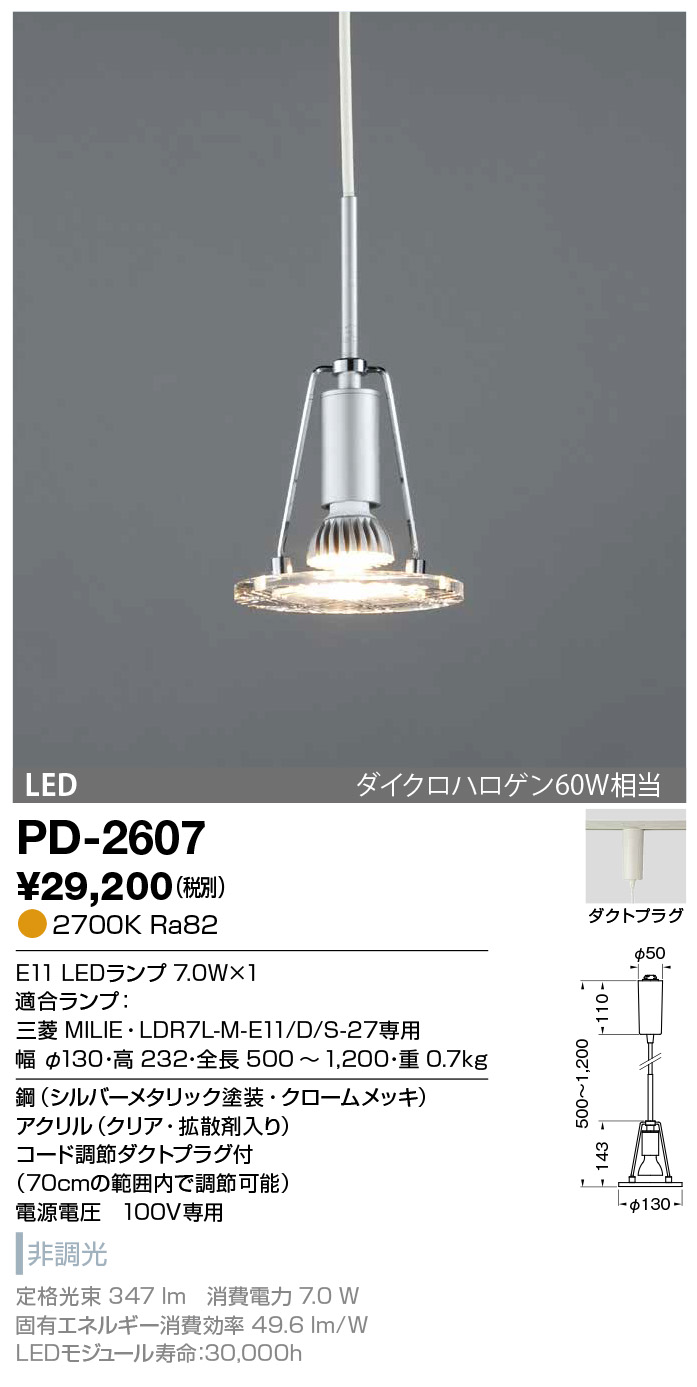 最大67%OFFクーポン 山田照明 YAMADA PD-2617-L アンビエント LED一体型 電球色 位相調光 単体 吊下タイプ 受注生産品 § 