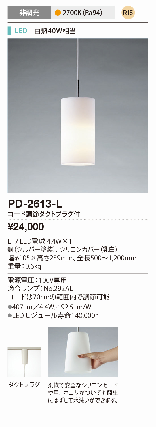 今だけ限定15%OFFクーポン発行中 山田照明 照明器具 激安 AD-2658-L ガーデンライト yamada