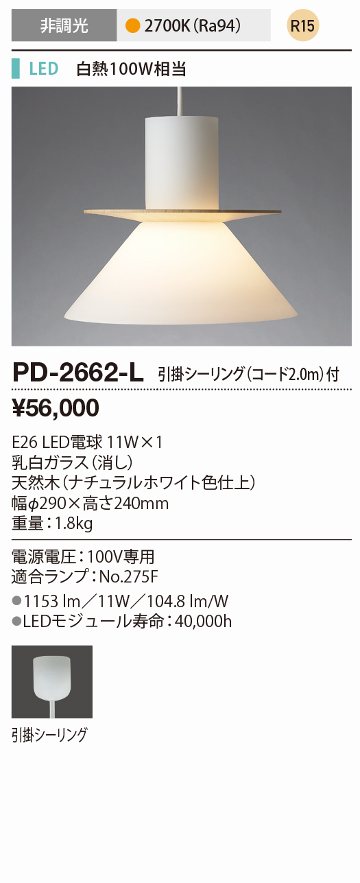 AD-2597-L 山田照明 屋外用ブラケット 黒色 LED - 4