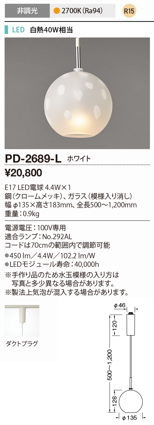 山田照明 ペンダントライト PD-2616-L ダクトレールタイプ ライト