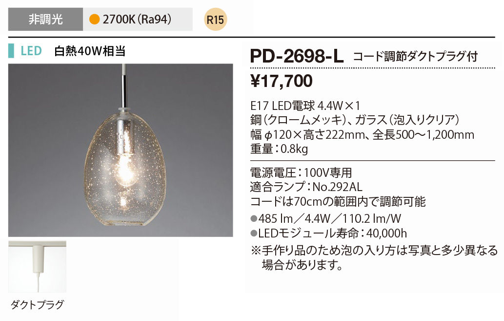 売り切れ必至！ 山田照明(YAMADA） 電球色相当 PD-2639-L 白熱 LED28W