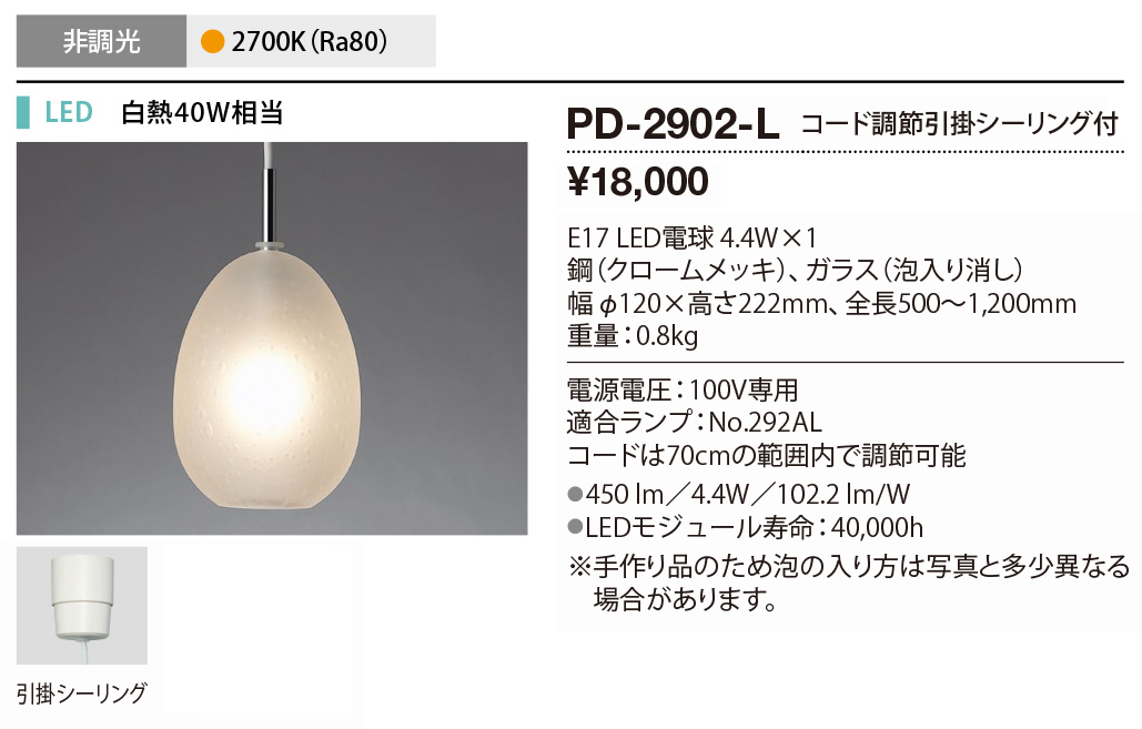 最大67%OFFクーポン 山田照明 YAMADA PD-2617-L アンビエント LED一体型 電球色 位相調光 単体 吊下タイプ 受注生産品 § 