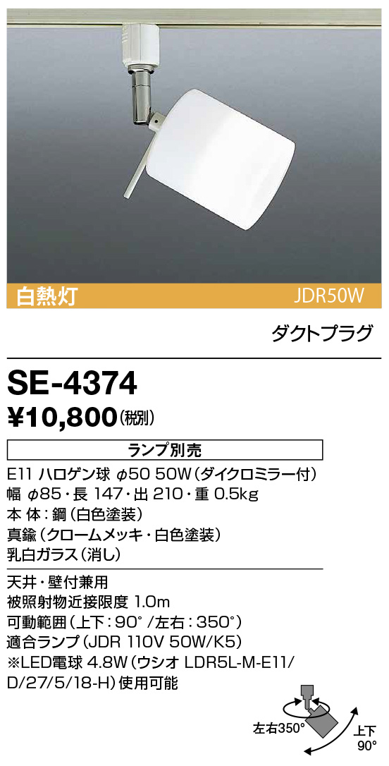 商品を探す｜山田照明株式会社